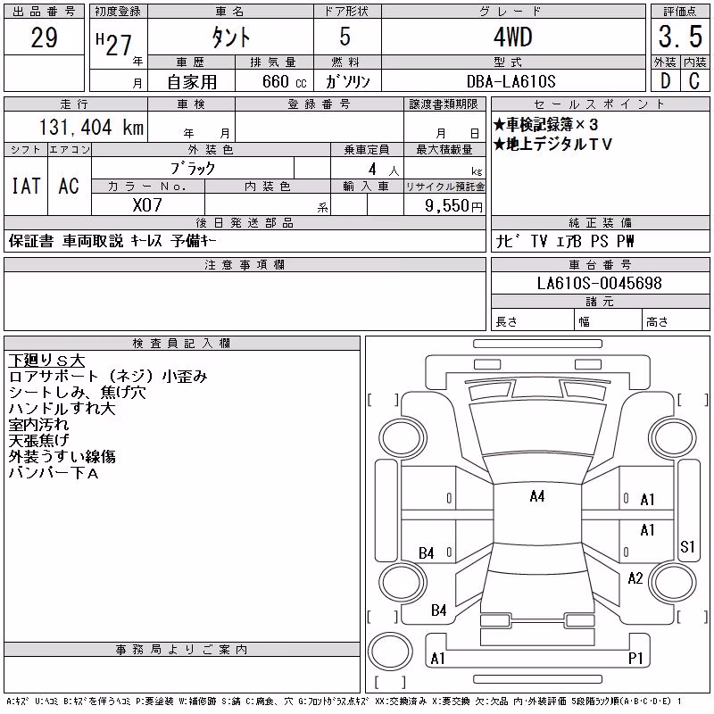 DAIHATSU TANTO