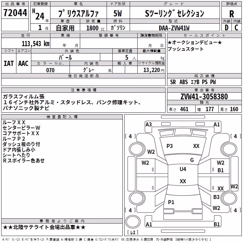 TOYOTA PRIUS ALPHA
