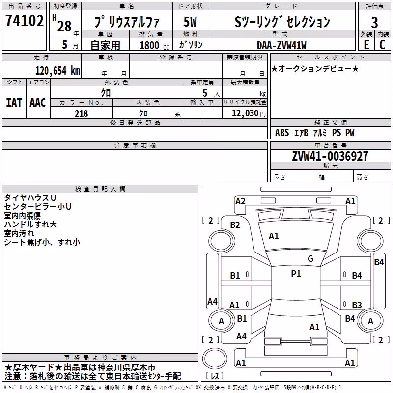 TOYOTA PRIUS ALPHA