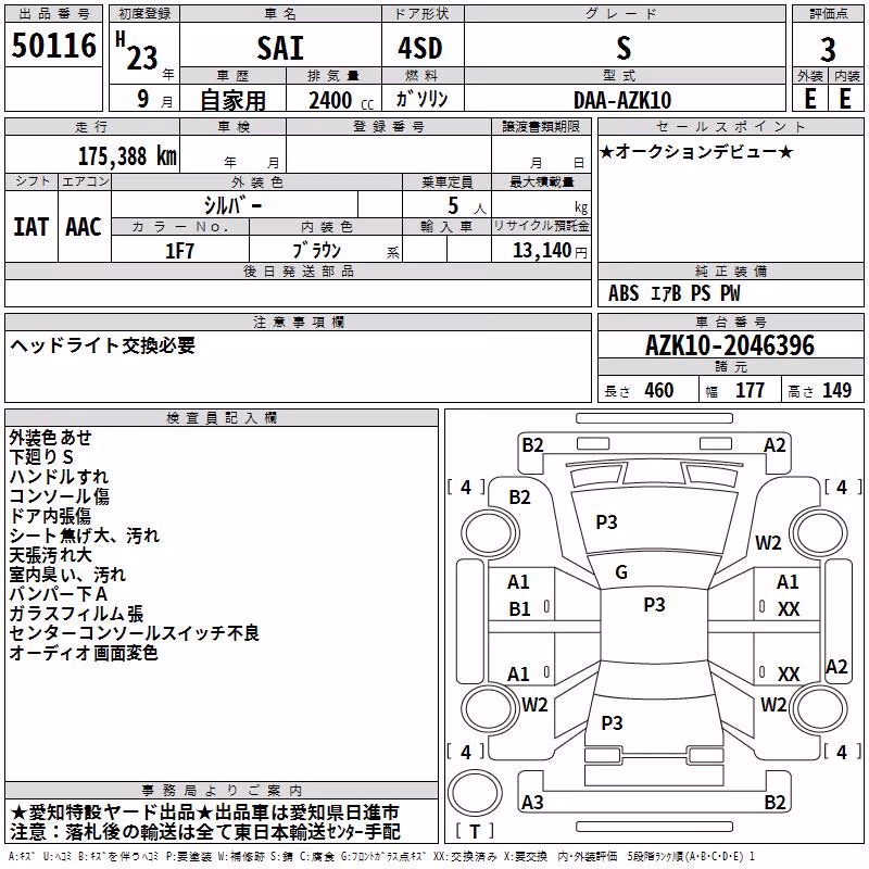 TOYOTA SAI