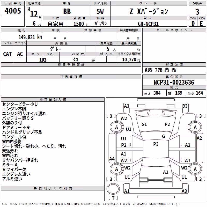 TOYOTA BB