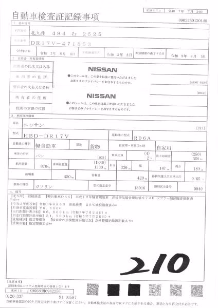 NISSAN NV100 CLIPPER
