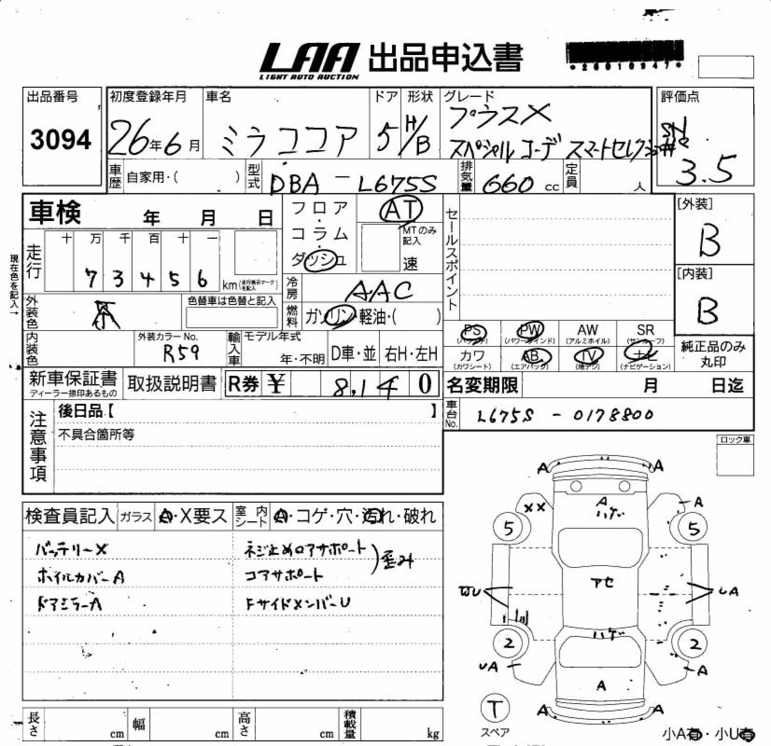 DAIHATSU MIRA COCOA