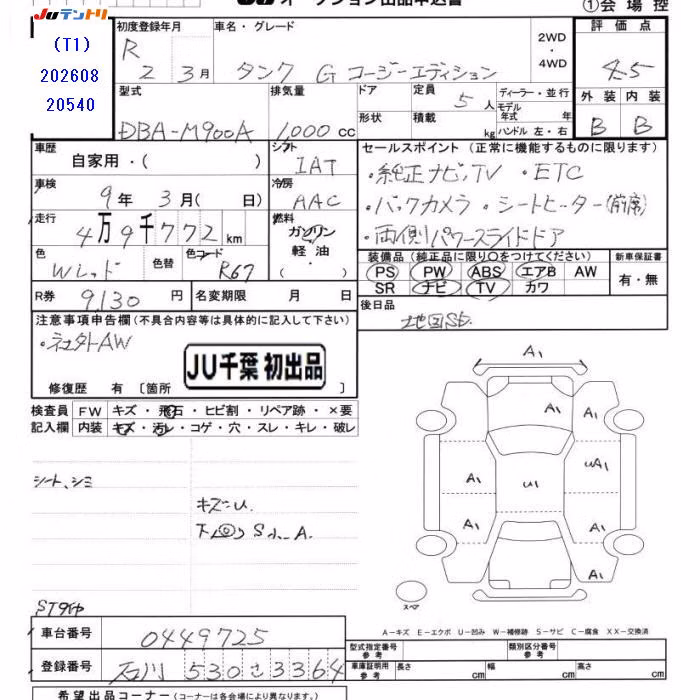 TOYOTA TANK