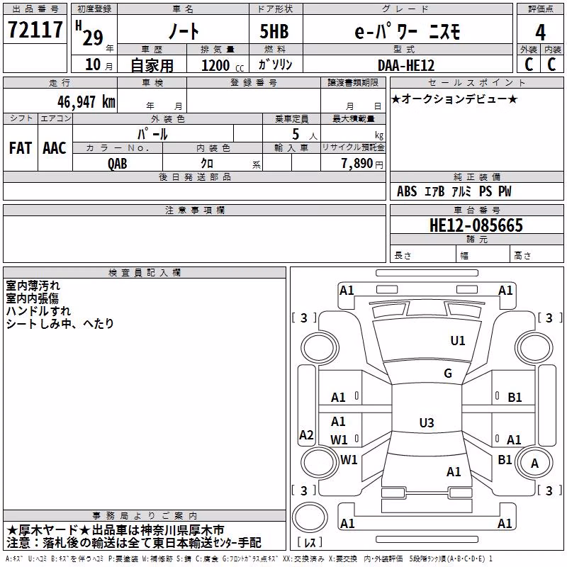 NISSAN NOTE
