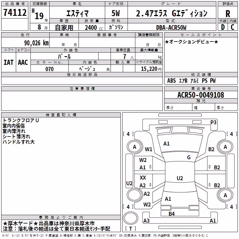 TOYOTA ESTIMA