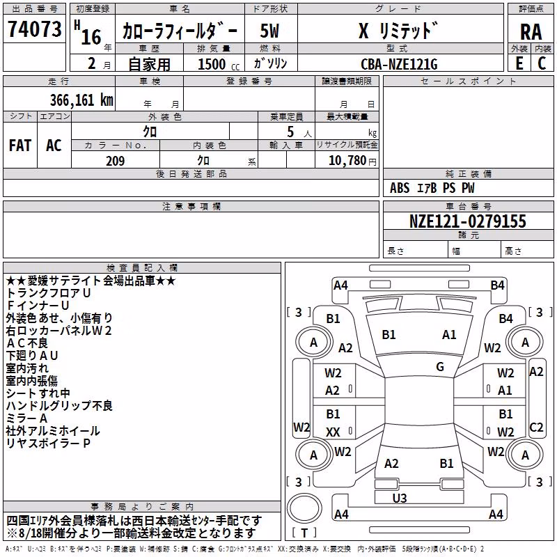 TOYOTA COROLLA FIELDER