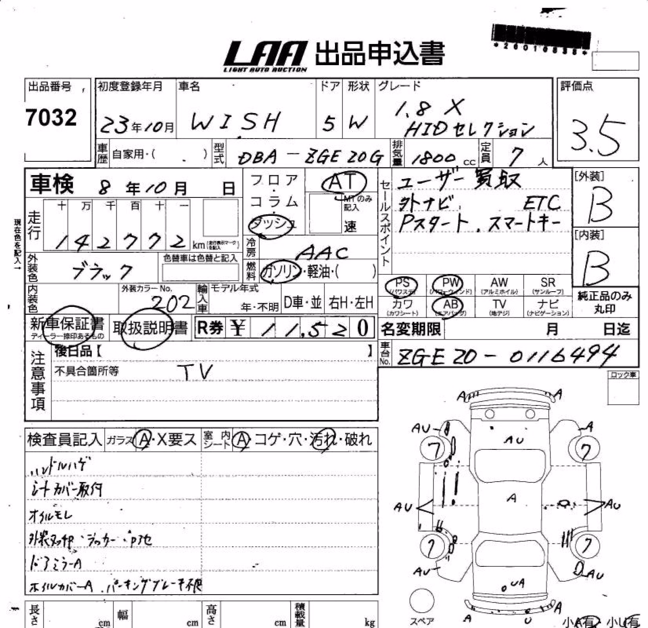 TOYOTA WISH