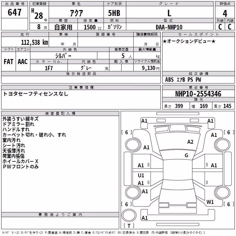 TOYOTA AQUA