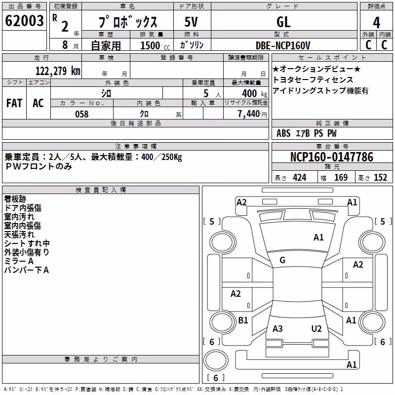 TOYOTA PROBOX