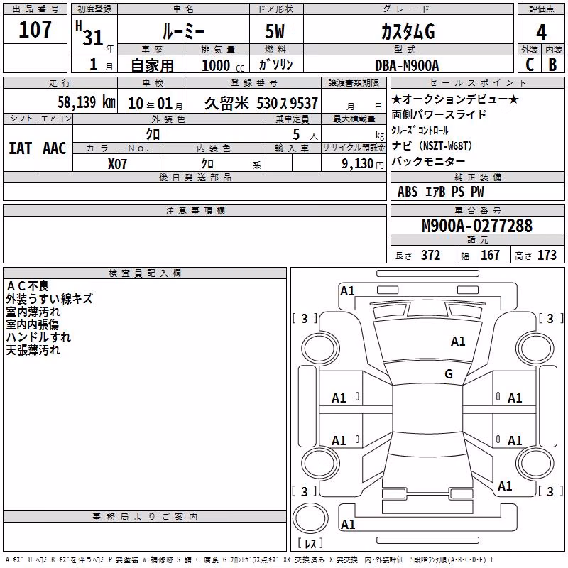 TOYOTA ROOMY