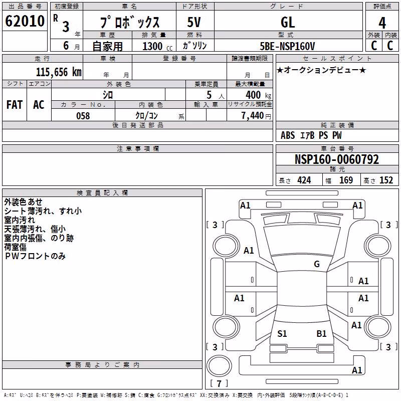 TOYOTA PROBOX