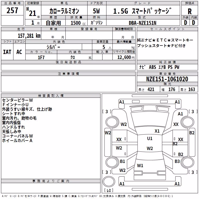 TOYOTA COROLLA RUMION