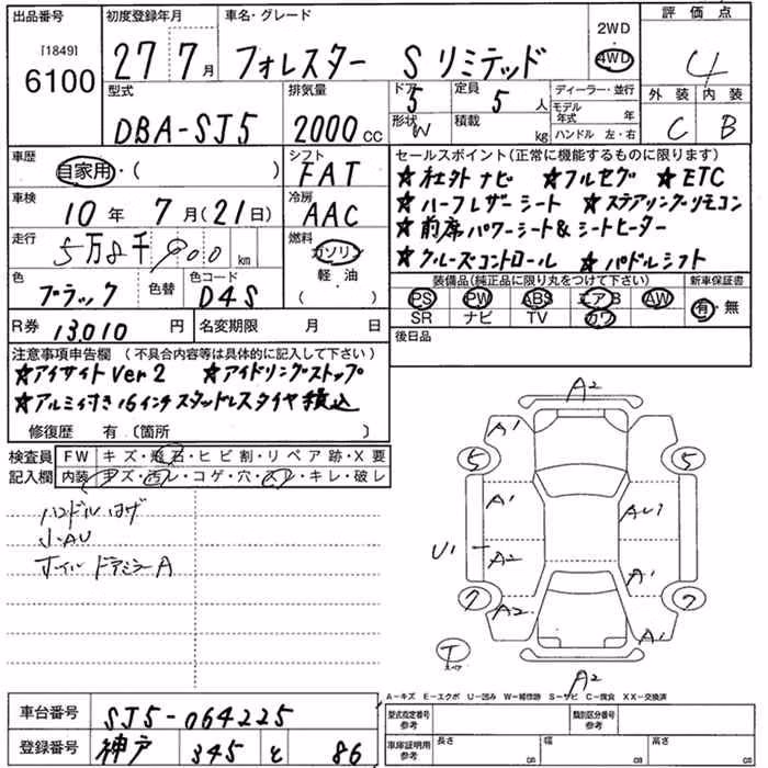 SUBARU FORESTER