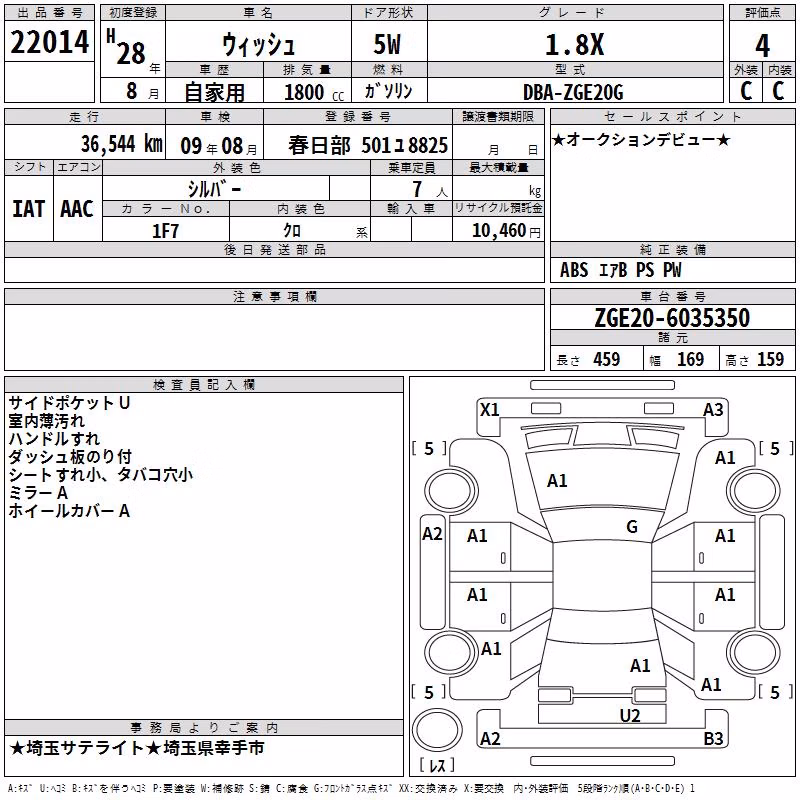 TOYOTA WISH