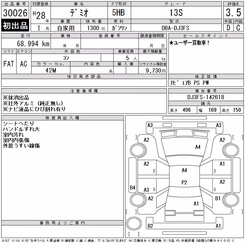 MAZDA DEMIO