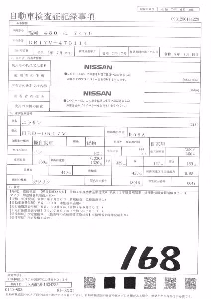NISSAN NV100 CLIPPER
