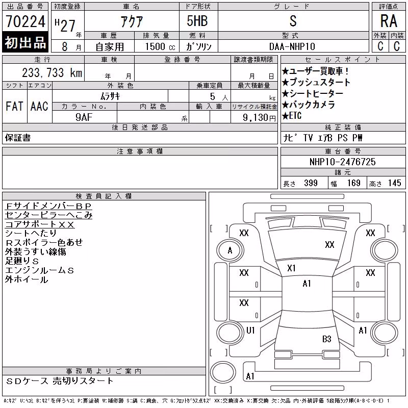 TOYOTA AQUA