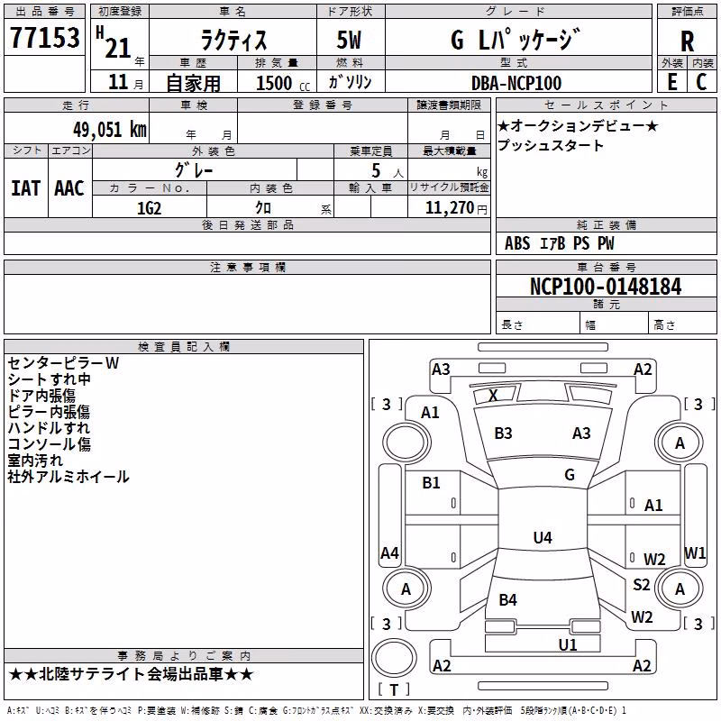 TOYOTA RACTIS