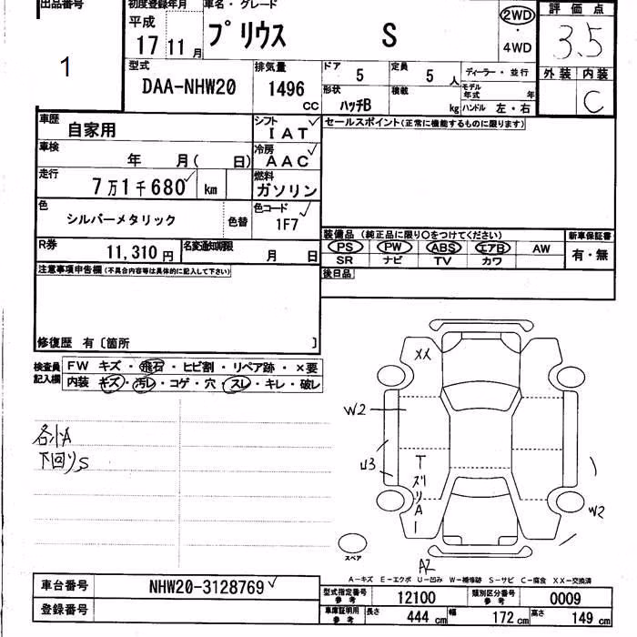 TOYOTA PRIUS