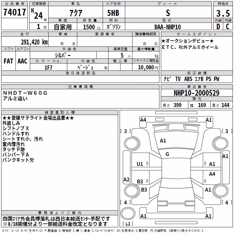TOYOTA AQUA