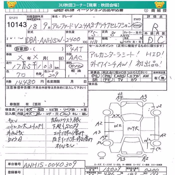 TOYOTA ALPHARD