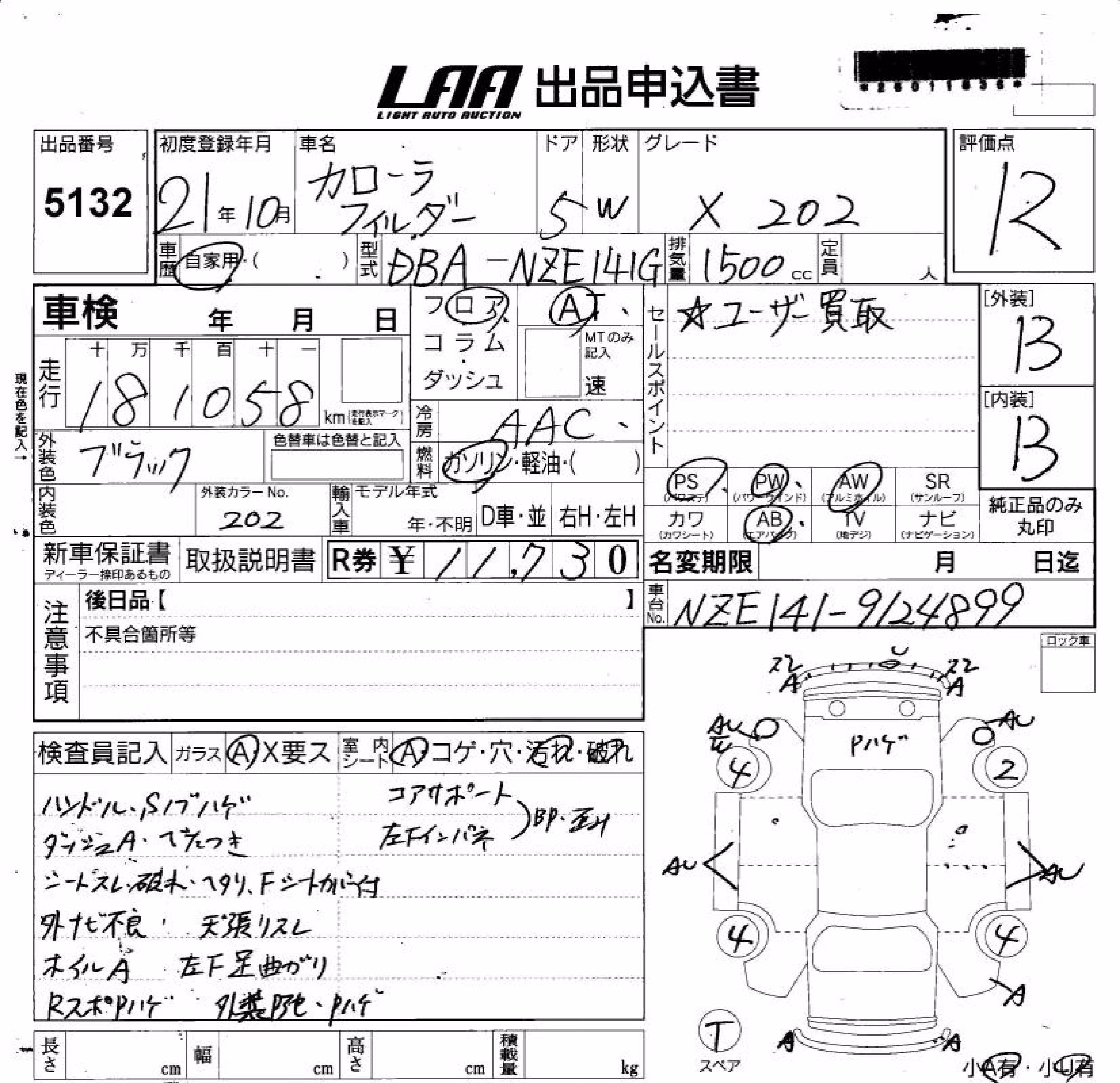 TOYOTA COROLLA FIELDER
