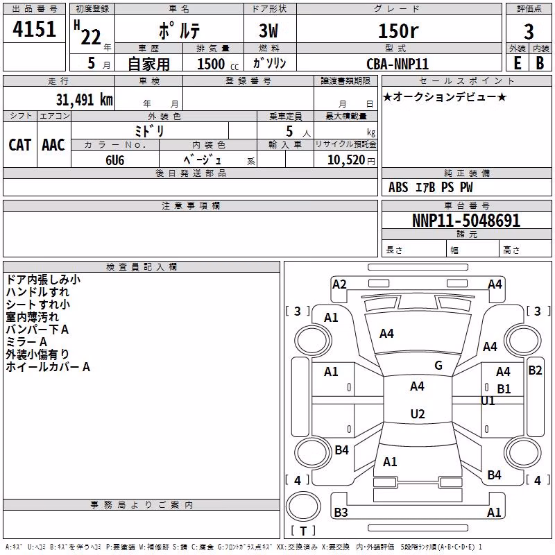 TOYOTA PORTE