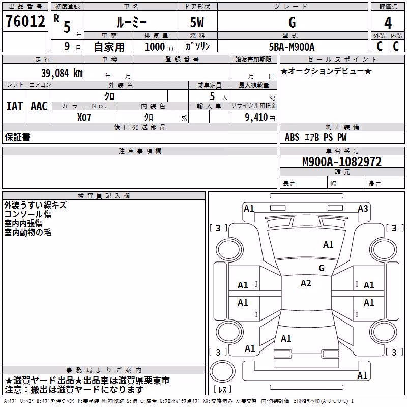 TOYOTA ROOMY