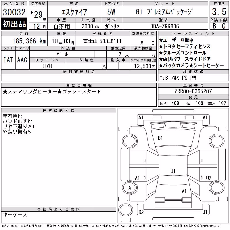 TOYOTA ESQUIRE