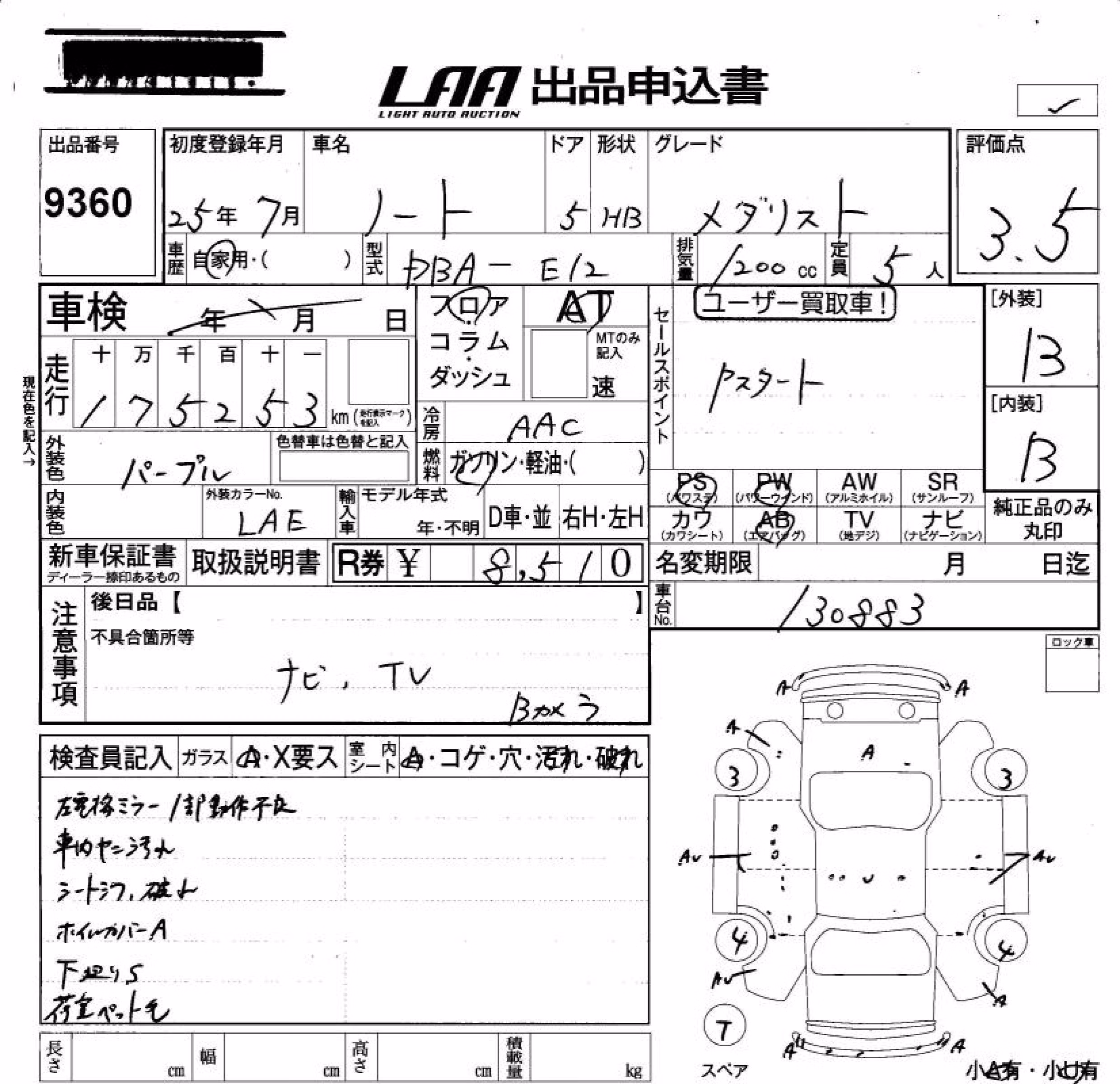 NISSAN NOTE