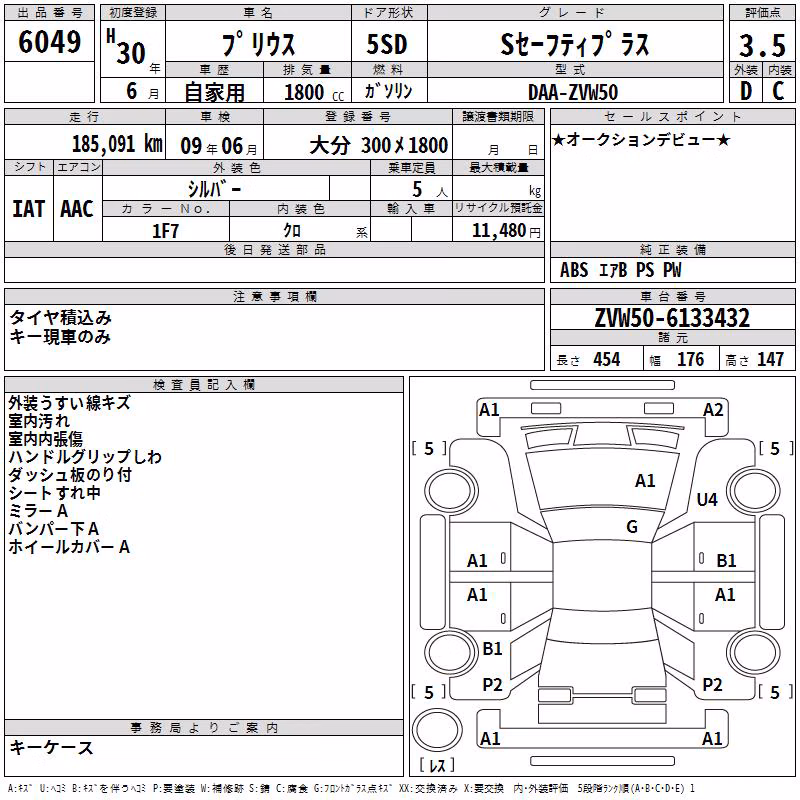 TOYOTA PRIUS