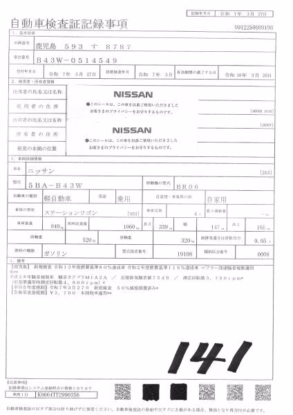 NISSAN DAYZ
