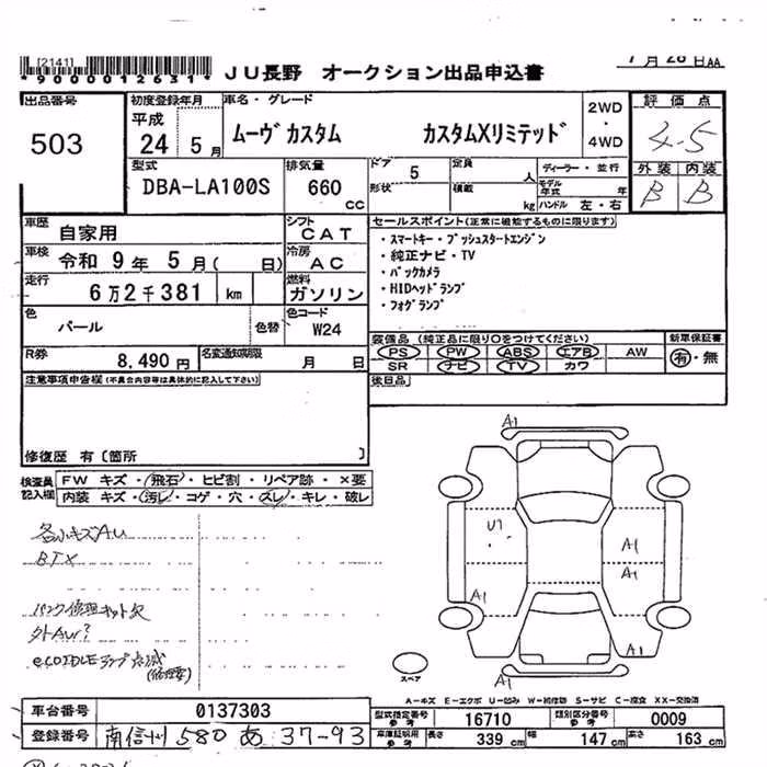 DAIHATSU MOVE