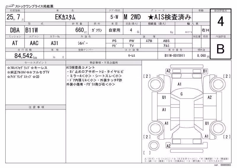 MITSUBISHI EK CUSTOM