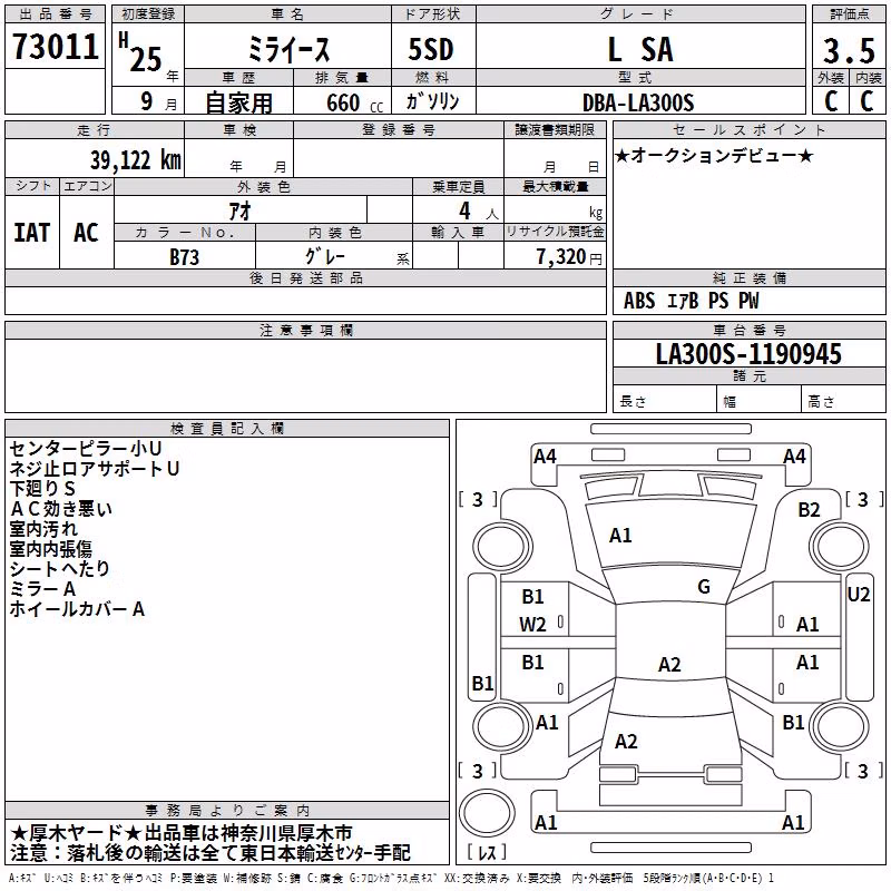 DAIHATSU MIRA E:S
