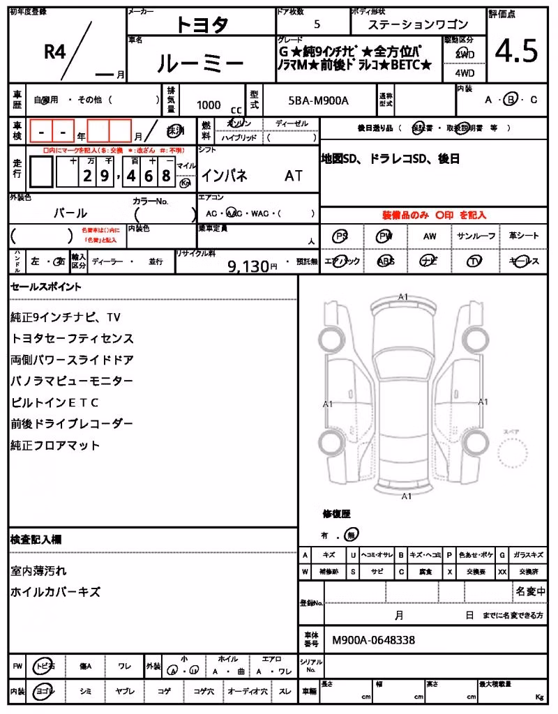 TOYOTA ROOMY