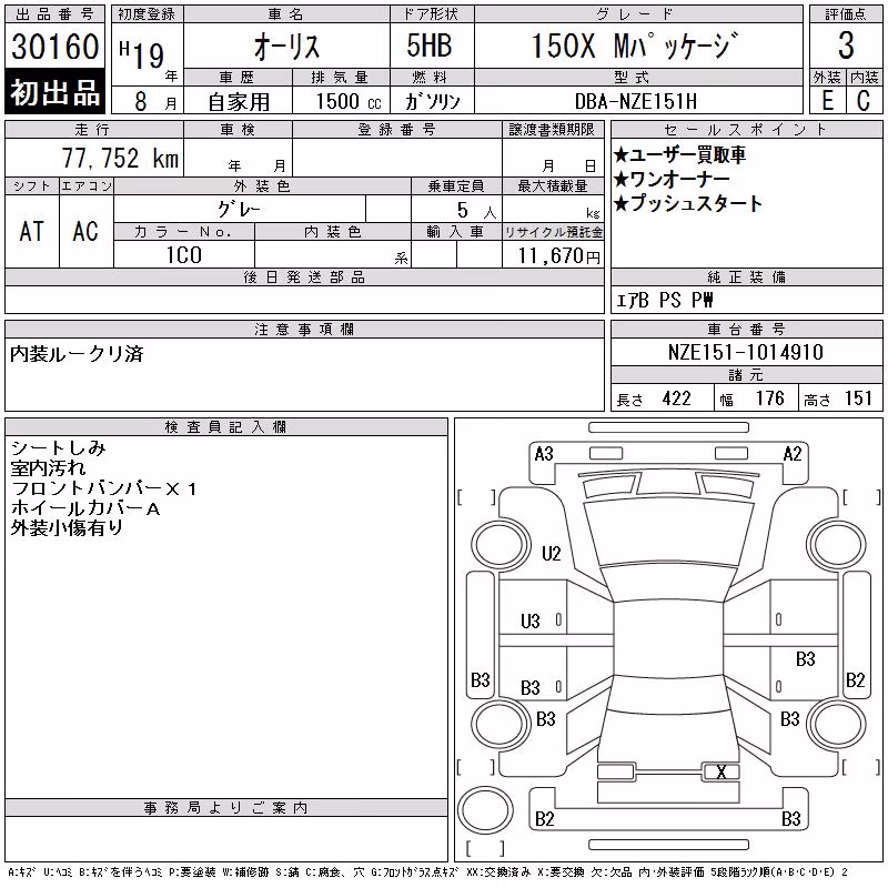 TOYOTA AURIS