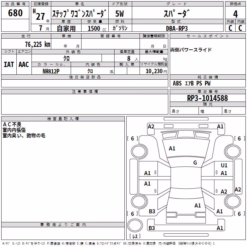 HONDA STEPWGN
