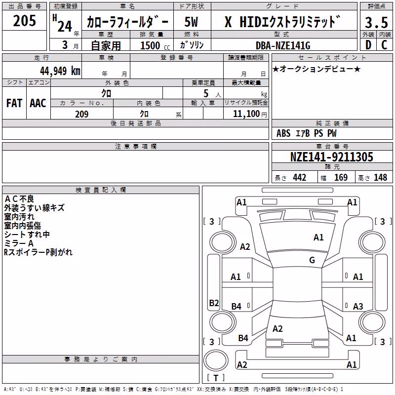 TOYOTA COROLLA FIELDER