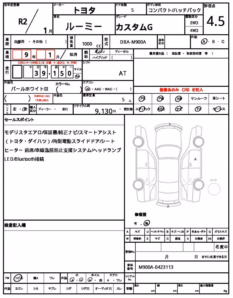 TOYOTA ROOMY