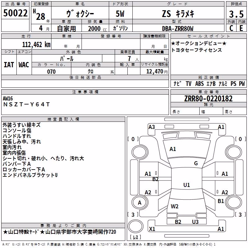 TOYOTA VOXY