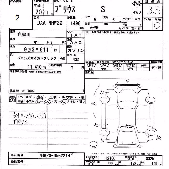 TOYOTA PRIUS