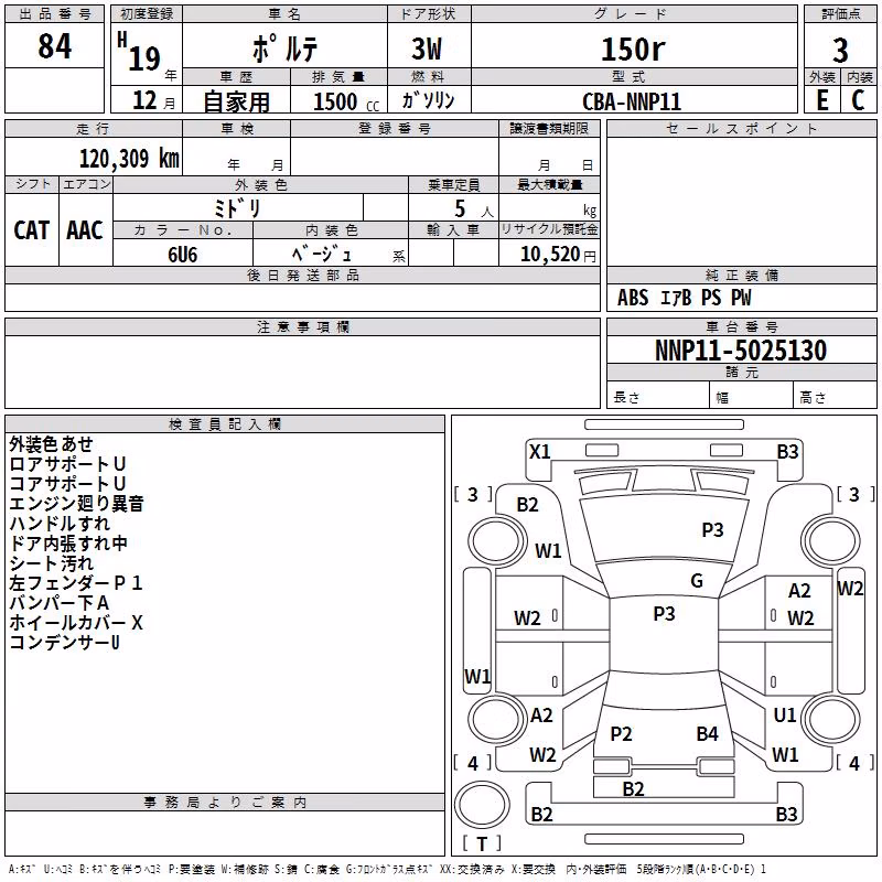 TOYOTA PORTE