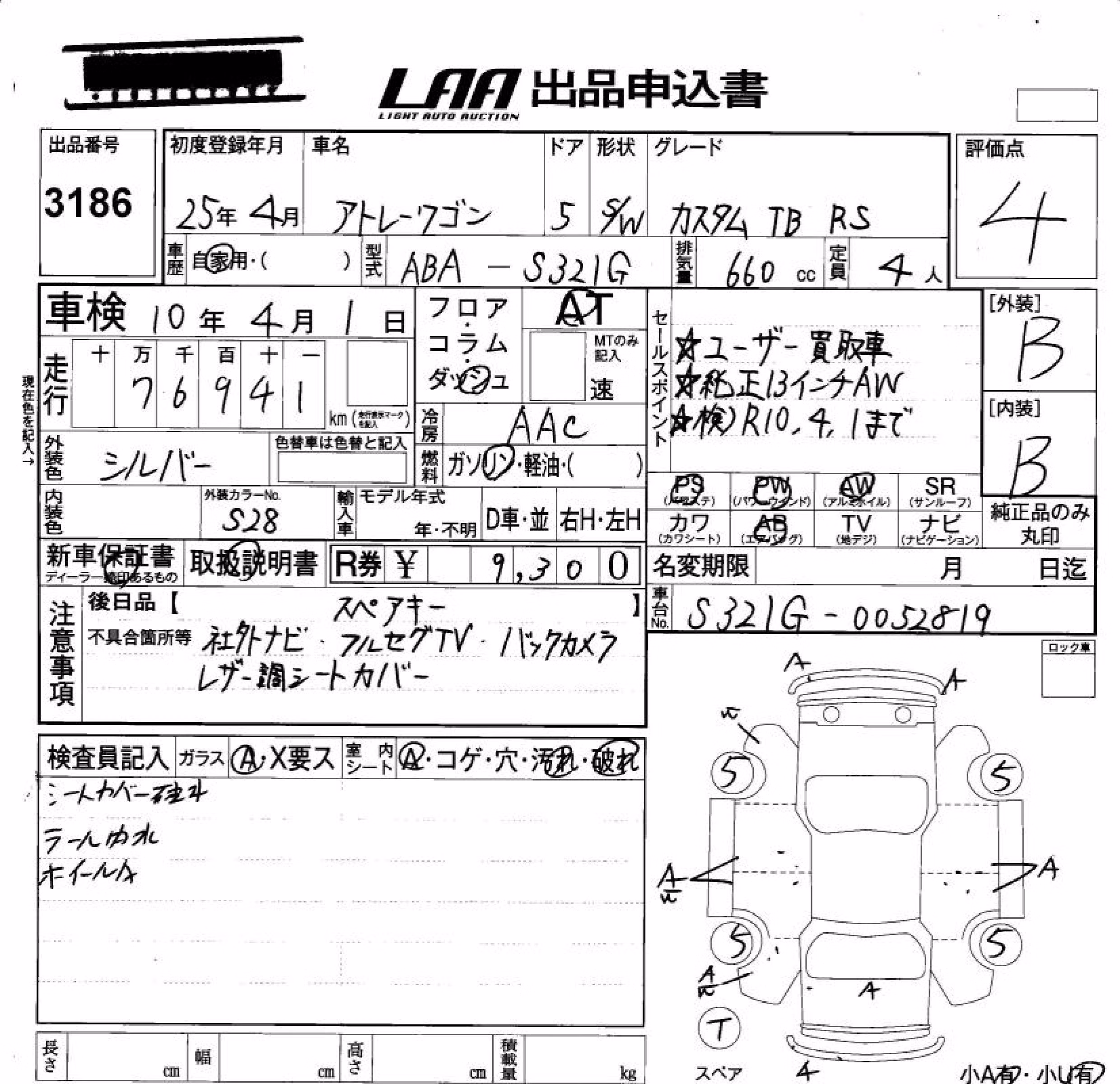 DAIHATSU ATRAI