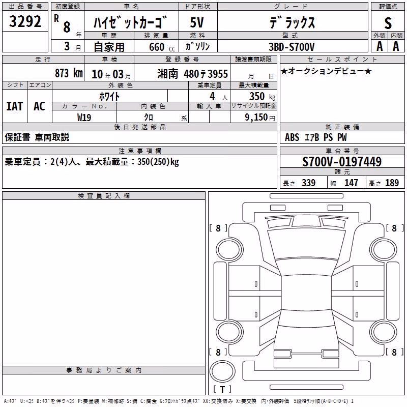 DAIHATSU ATRAI