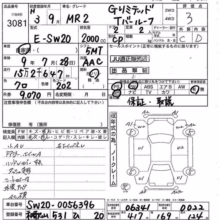 TOYOTA MR2