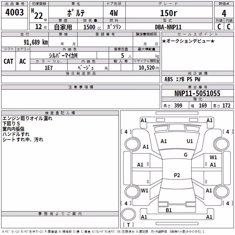 TOYOTA PORTE