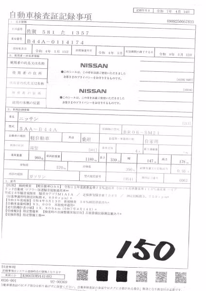 NISSAN ROOX