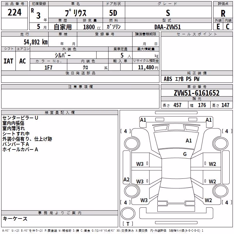TOYOTA PRIUS